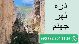 دره نهر جهنم